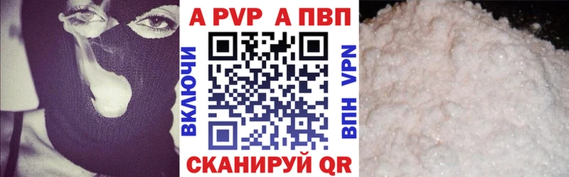 как найти наркотики  Афипский  Alpha-PVP Crystall 