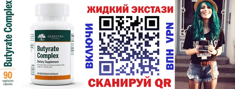 что такое наркотик  Афипский  Бутират бутик 