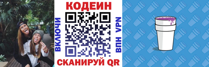 Codein Purple Drank  hydra ссылка  Афипский 