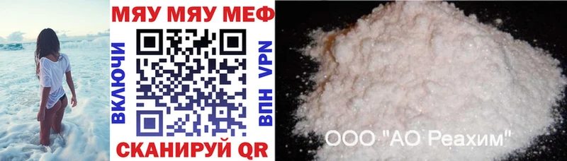 Мефедрон кристаллы Афипский