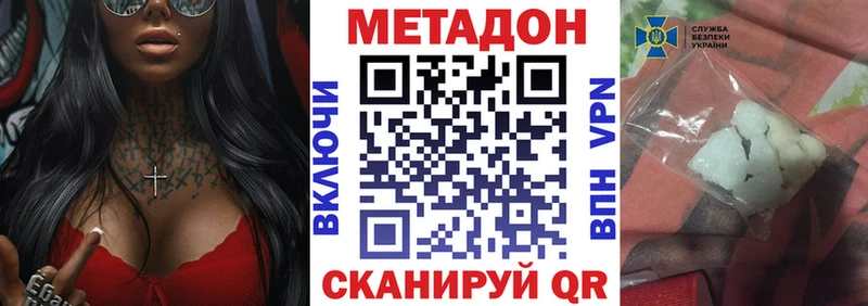МЕТАДОН VHQ как найти Афипский